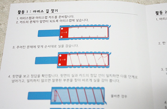 아리스랩 이미지