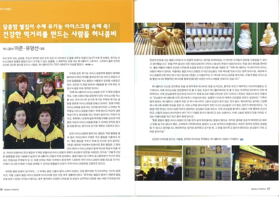 허니비료 이미지