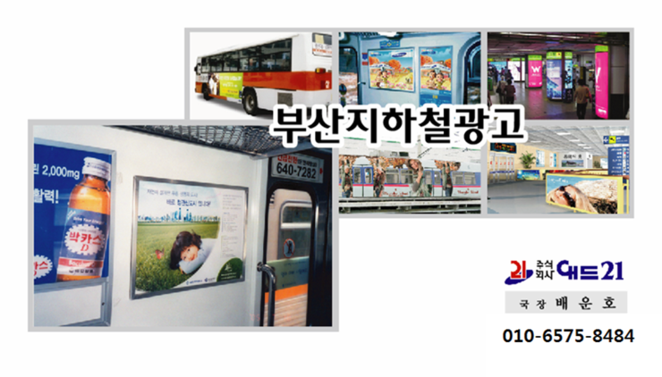 (주)애드21 이미지