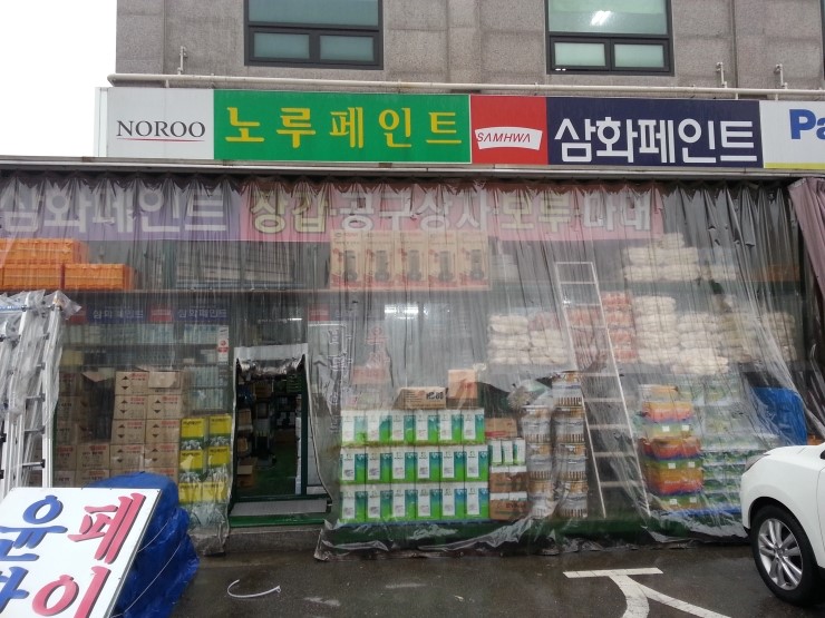 삼화상사 이미지