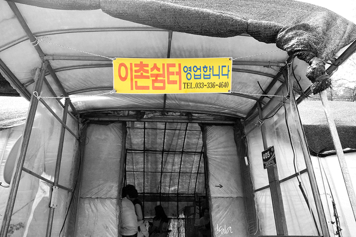 삼양쉼터 이미지