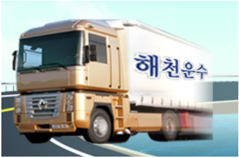 광주냉동운수 이미지