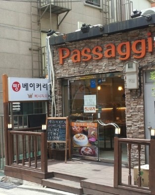 빠사지오 이미지