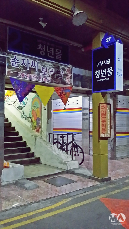 남부시장 이미지