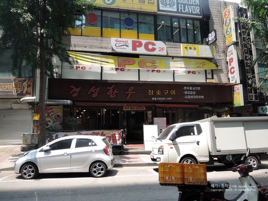 경성정육식당 이미지