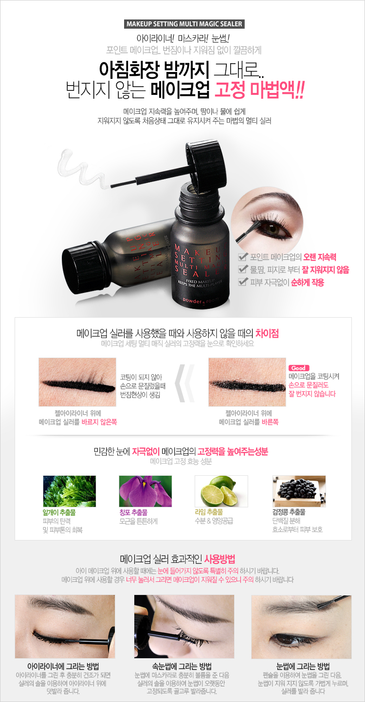 메이크업매직 이미지