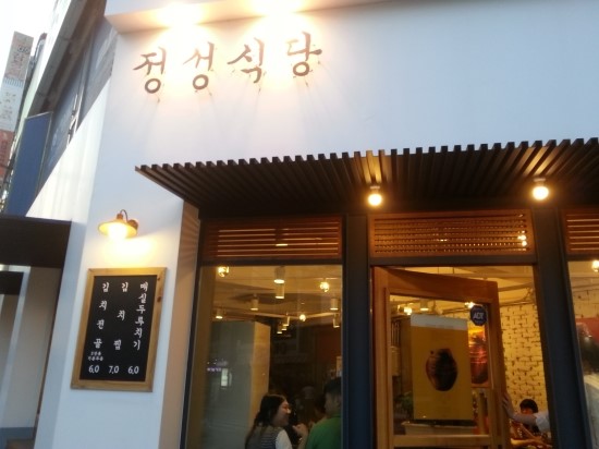 정성식당 이미지