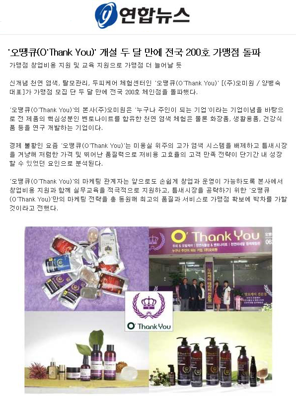 오땡큐머리염색방 이미지
