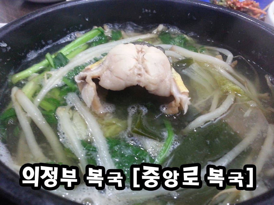 중앙로복국 이미지