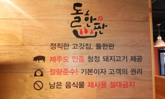 제주생고기 이미지