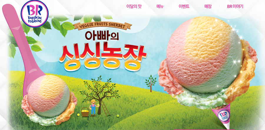 아빠의 달콤한 농장 이미지