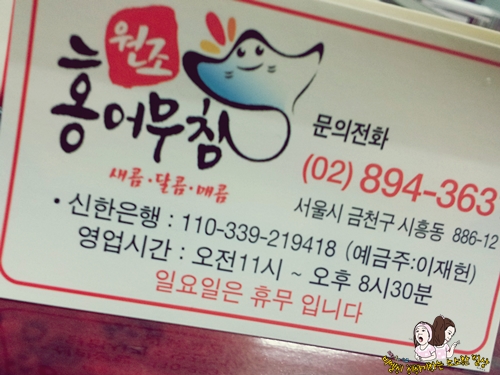 원조홍어 이미지