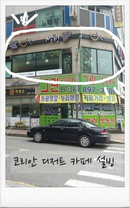 공차 용인보정점 이미지