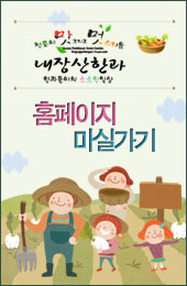 내장산식품 이미지
