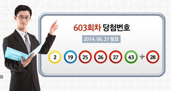 만세로또 이미지