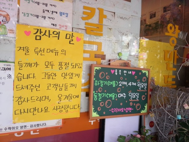 이오냉면 이미지