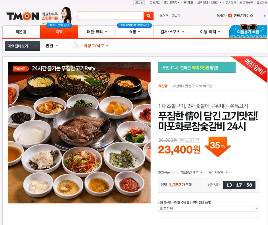 마포참숯왕갈비 이미지