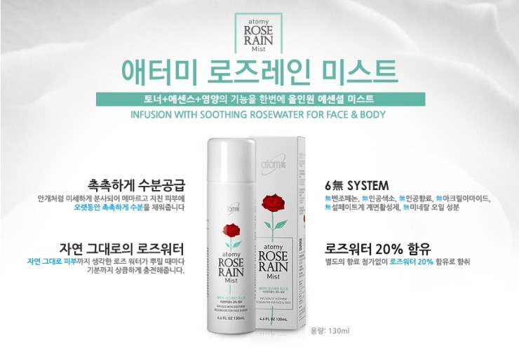 로즈레인 이미지