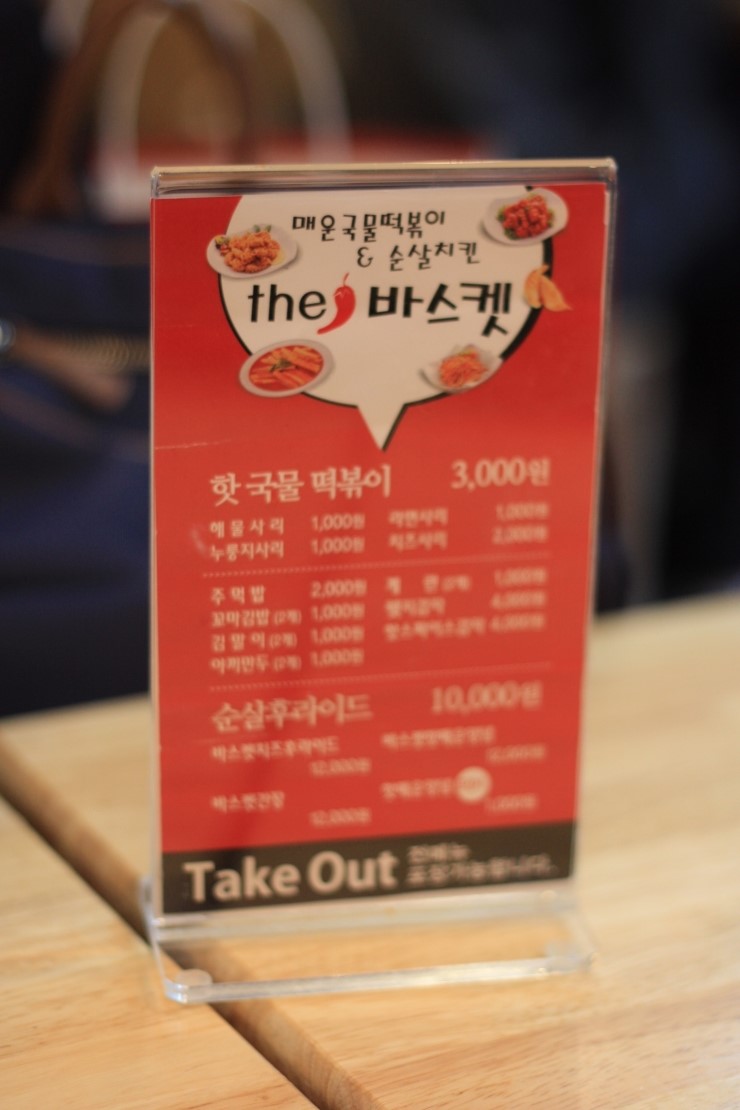 더바스켓 이미지