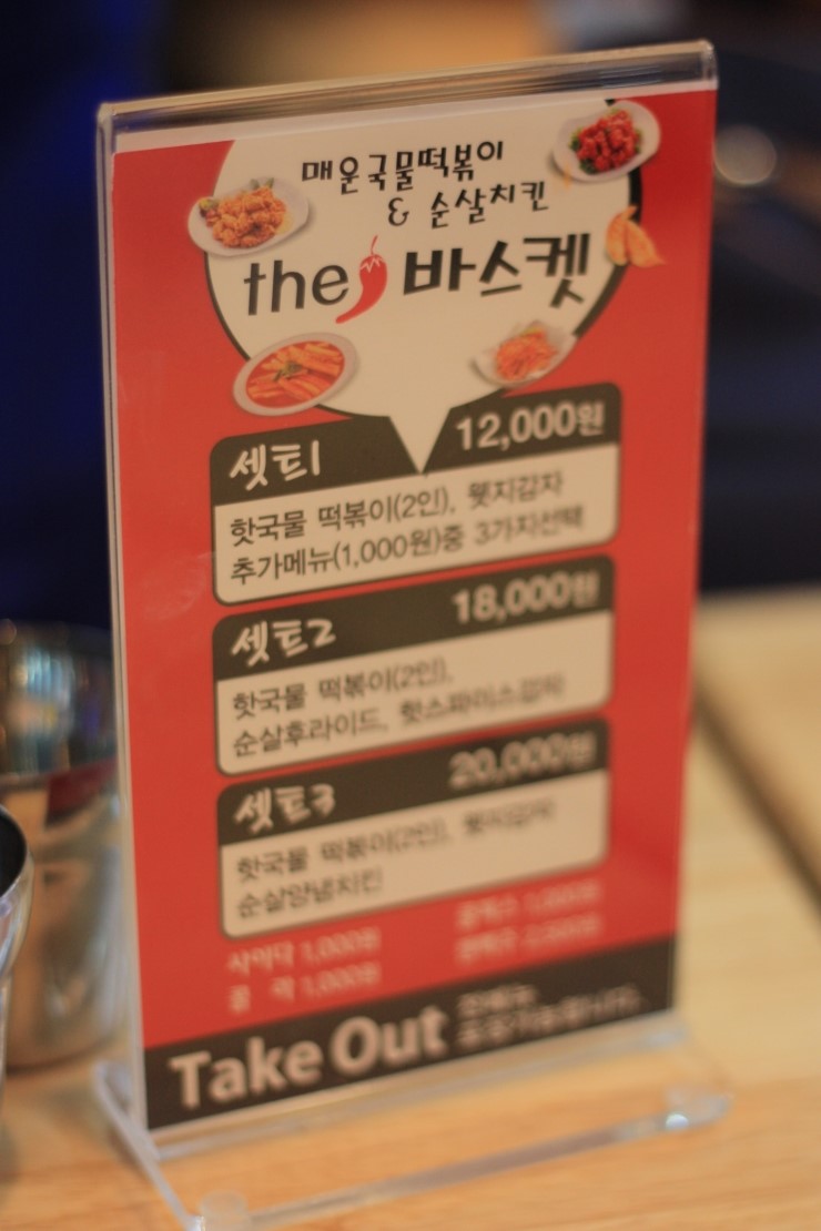 더바스켓 이미지