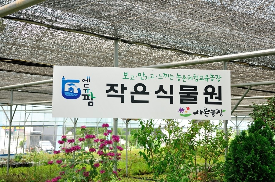 샤론꽃농장 이미지