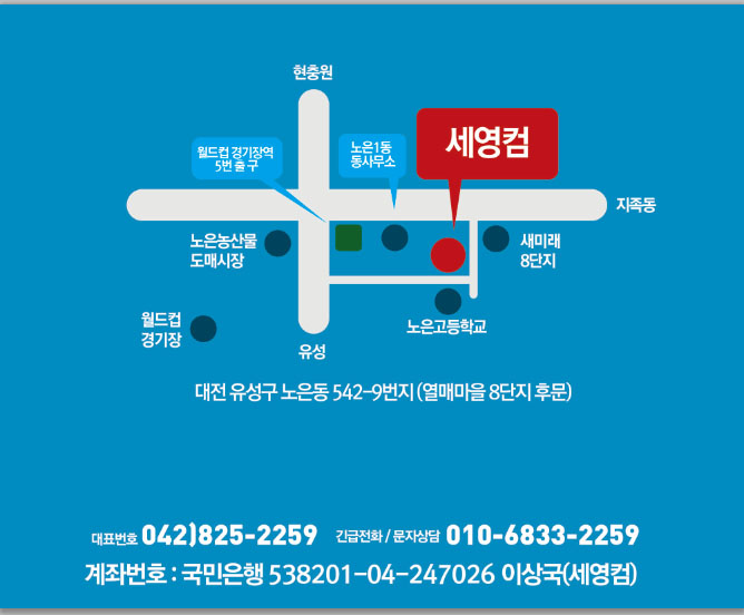 세영컴퓨터 이미지