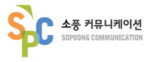 소풍커뮤니케이션 이미지