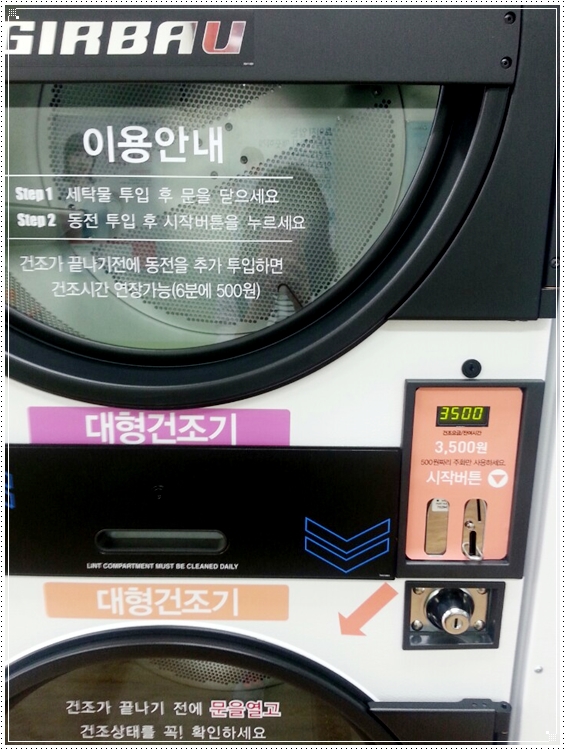 크린토피아코인워시평택비전점 이미지