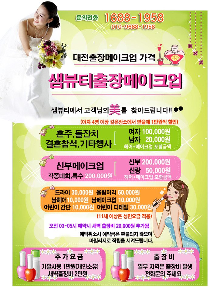 샘뷰티샵 이미지