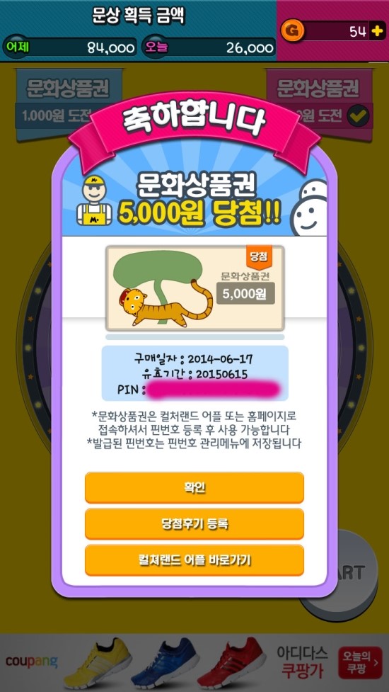 당첨마트1 이미지