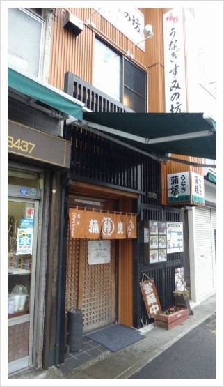 우나기 현 이미지
