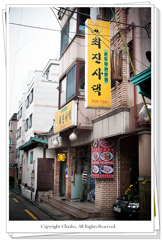 최진사댁부대찌개 이미지