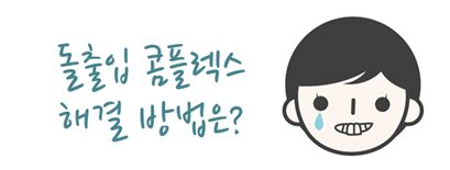 서울웰치과의원 이미지