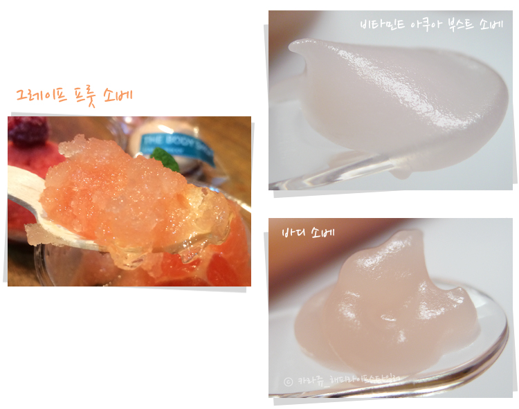 기쁨바디샵 이미지