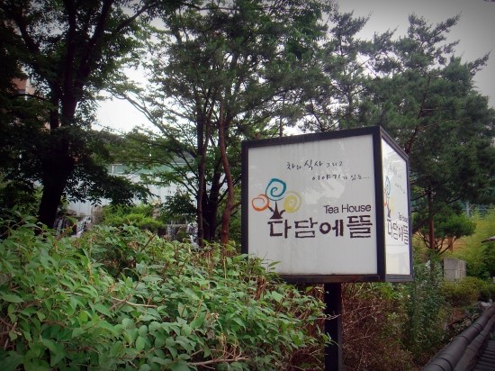 다담에뜰 이미지