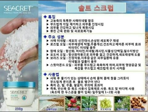 솔트랩 이미지