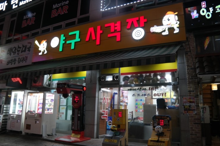 야구사격장 이미지