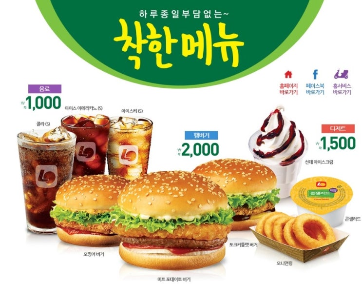 롯데리아일산 이미지