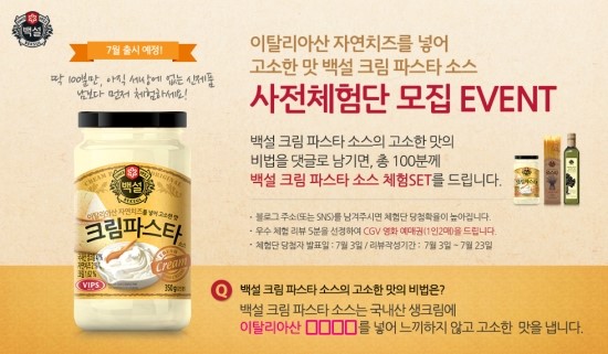 파스타입니다남 이미지