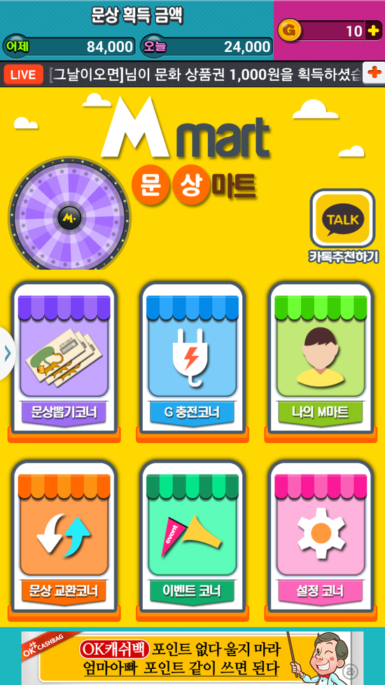 당첨마트1 이미지