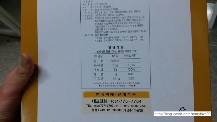 경주찰보리빵 이미지
