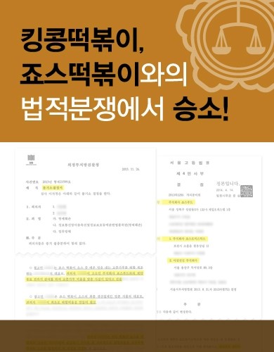 (주)죠스푸드 이미지