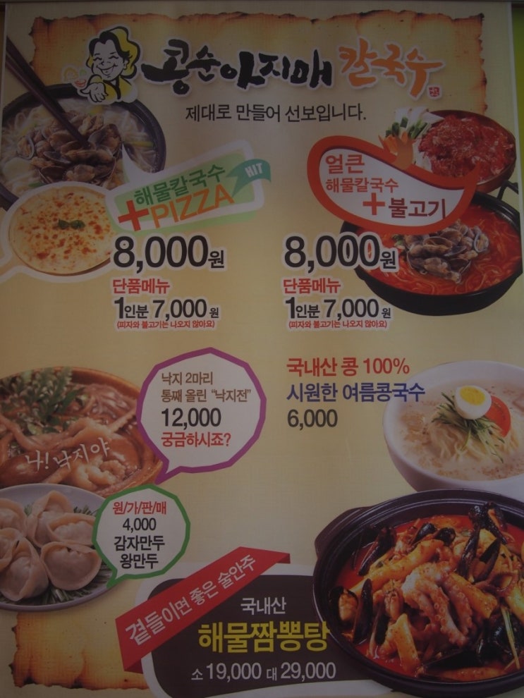 콩순아지매 이미지