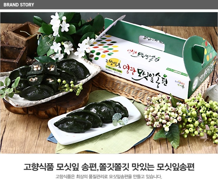 고향식품 이미지
