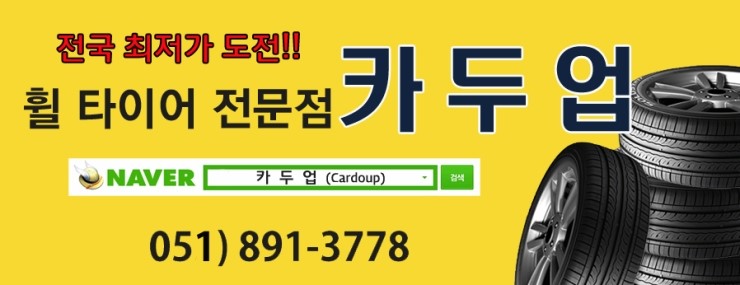 부산휠 이미지
