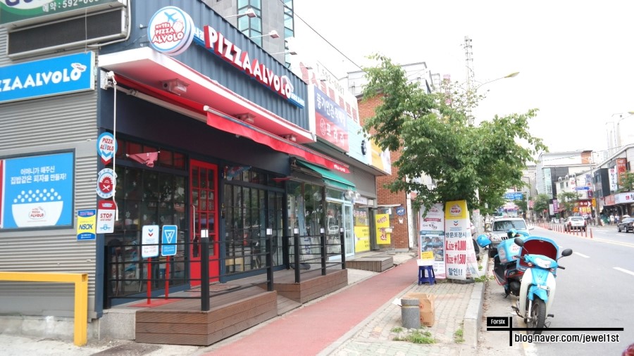 피자알볼로호평 이미지