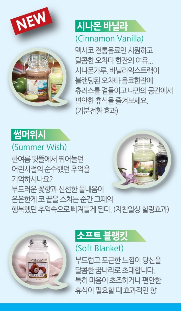 양키캔들 이미지