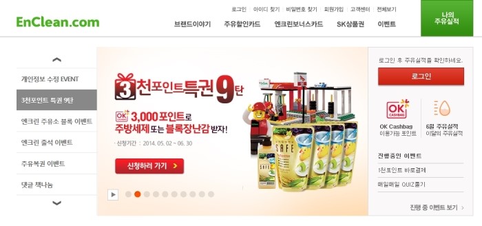 SK월드컵주유소 이미지