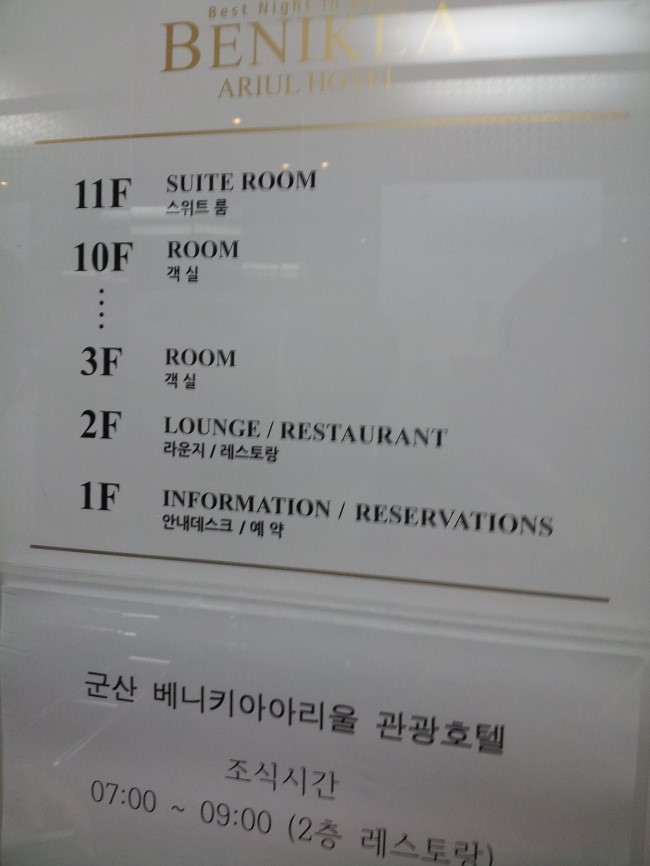 군산아리울호텔 이미지