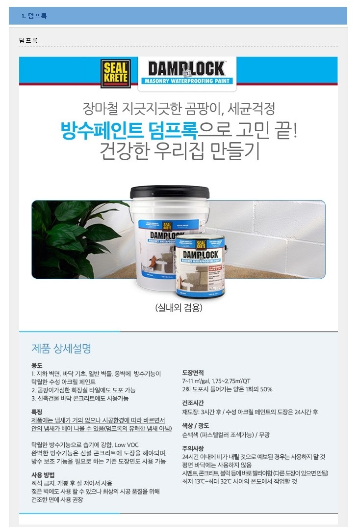 던에드워드페인트 이미지